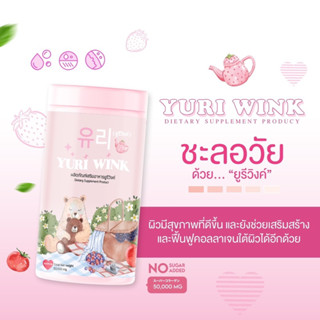 ยูรีวิงค์ Yuri Wink ✨โปร 1แถม2 ส่งฟรี 🇰🇷น้ำชงผิวกระจก น้ำชงผิวใส ออร่า กลูต้า+คอลลาเจน+วิตามินซี ยูรี วิงค์ 유리