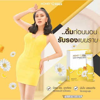 {ไลฟ์สด2ทุ่ม ลด50%}🐝🍼Honey Q ไฟเบอร์ 1 กล่อง 10 ซอง ของแท้ 100%