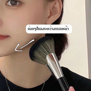 B-03✨NASHILANFU แปรงคอนทัวร์เฉดดิ้งทรงใบพัด ปัดแป้งปัดแก้ม ขนนุ่มพุ่มแน่น ไม่ระคายเคืองผิวเเละไม่ทำร้ายผิว