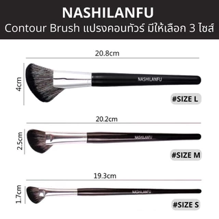 B-03✨NASHILANFU แปรงคอนทัวร์เฉดดิ้งทรงใบพัด ปัดแป้งปัดแก้ม ขนนุ่มพุ่มแน่น ไม่ระคายเคืองผิวเเละไม่ทำร้ายผิว