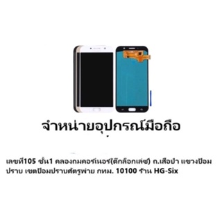 หน้าจอ​ จอ+ทัช ซัมซุง​Samsung​ a720 a7 2017