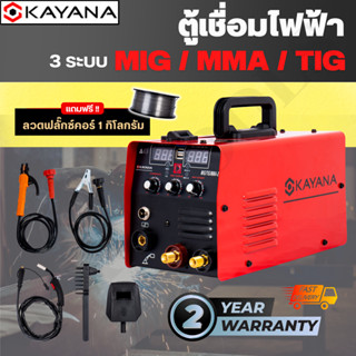 KAYANA ตู้เชื่อม MIG ตู้เชื่อมไฟฟ้า 3ระบบ รุ่นMIG/MMA/TIG-990 หน้าจอแสดงกระแสไฟ พร้อมระบบFLUX CORED,MIG,TIG LIFT,MMA