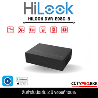 Hilook รุ่น DVR-E08G-B  เครื่องบันทึกกล้องวงจรปิด 8CH รองรับกล้อง AI การจำแนกประเภทเป้าหมายของมนุษย์และยานพาหนะ