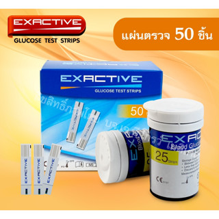 🧡แผ่นตรวจน้ำตาลในเลือด ใช้สำหรับเครื่องวัดน้ำตาล EXACTIVE VITAL Glucose test strips เท่านั้น