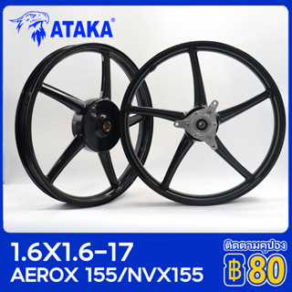 ENKEI rim 522 ขอบ17 ล้อแม็ก ยามาฮ่า ล้อรถจักรยานยนต์ YAMAHA AEROX 155/NVX 155 ส่งเร็วทันใ NVX AEROX V1-V2
