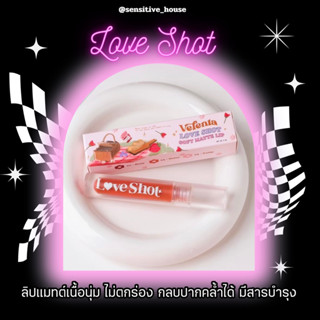 โล๊ะล้างสต็อก🌷Love Shot ลิปแมทดอกไม้ สูตรซอฟต์แมท ชุ่มชื่น ติดทนนาน กลิ่นหอม ของแท้100%