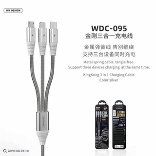 WK WDC-095 kingkong 3.0A สายสปริงสแตนเลส 3IN1 สําหรับ Type-c/Micro USB/for-L สายยาว 1.2เมตร