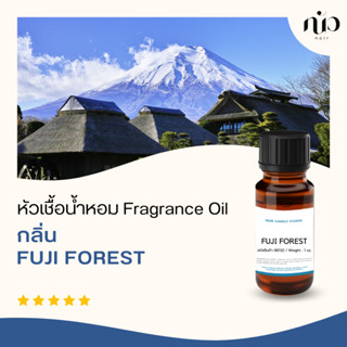 98132 หัวเชื้อน้ำหอม กลิ่น Fuji Forest
