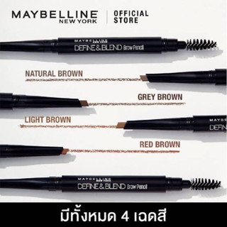 แท้💯% MAYBELLINE NEWYORK DEFINE BLEND BROW PENCIL in NATURAL BROWN 0.16 g