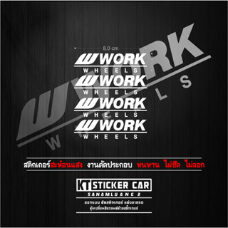 Stickerสติ๊กเกอร์WORK 1ชุดมี4ชิ้น สะท้อนแสง💯%แบบตัด พร้อมส่ง