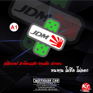Stickerสติ๊กเกอร์พลาสเตอร์ซิ่งJDM สะท้อนแสง💯%แบบตัด พร้อมส่ง
