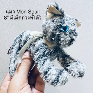 #ตุ๊กตา แมว #Mon #Seuil #ขนาด8นิ้ว #มีเม็ดถ่วงทั้งตัว #ขนนุ่ม #ป้ายชัด made in #Japan #ลิขสิทธิ์แท้ หายาก น่าสะสม 8/2023