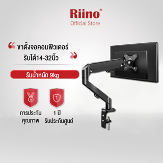 Riino ขาตั้งจอคอมพิวเตอร์ 14-27นิ้ว รับน้ำหนัก2-9kg ขายึดจอคอมพิวเตอร์ 360° ปรับได้หลายทิศทาง ถาดเสริมวางโน้ตบุ๊ค