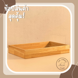 กล่องไม้ ถาดไม้ ลังไม้พาราอเนกประสงค์ ฐานไม้อัด มินิมอล THE LUMBER PL1-25406-P