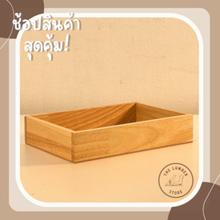 กล่องไม้ ถาดไม้ ลังไม้พาราอเนกประสงค์ ฐานไม้อัด มินิมอล THE LUMBER PL1-20306-P