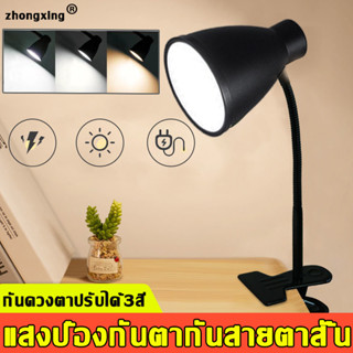 โคมไฟตั้งโต๊ะ ปรับแสงได้3สี พับเก็บได้ โคมไฟอ่านหนังสือ LED โคมไฟหัวเตียง