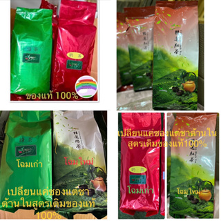 ชาแดงไต้หวันYokuห่อแบบใหม่แต่ชาด้านในสูตรดั้งเดิม100%ชาเขียวไต้หวันชาเขียวมะลิYokuขนาด600กรัมเปลี่ยนแค่ซอง
