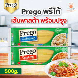 Prego พรีโก้ เส้นพาสต้า พร้อมปรุง 500g (มี 2 แบบให้เลือก) 1ห่อ