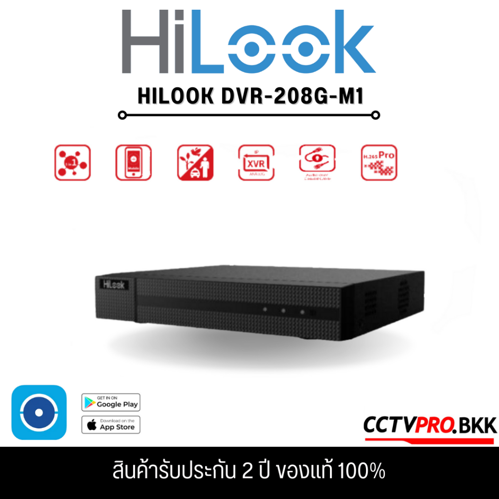 #ส่วนลดฟรี #ร้านค้าของแท้ #จัดส่งทุกวัน #เงื่อนไขการรับประกัน #DVR