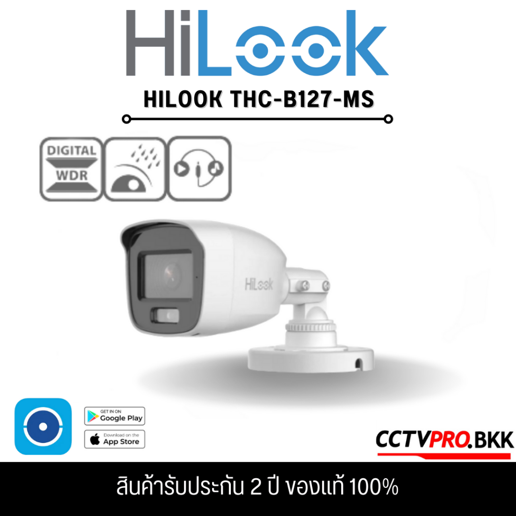 HiLook THC-B127-MS 2.8mm กล้องวงจรปิด 2 ล้านพิกเซล (เลือกเลนส์ได้) ต้องใช้งานร่วมกับเครื่องบันทึกเท่านั้น