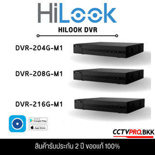 HILOOK DVR เครื่องบันทึกกล้องวงจรปิด รองรับกล้อง AI ตรวจจับการเคลื่อนไหว, รองรับกล้องมีไมค์