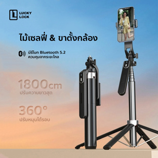 ไม้เซลฟี่ ไม้เซลฟี่หมุน360 ไม้เซลฟี่บลูทูธไร้สาย พร้อมรีโมท หมุนได้360องศา ยืดหดได้ ขาตั้งกล้องมือถือแบบพกพา