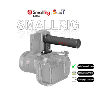 SmallRig - 1446C Silicone Top Handle (1/4"-20 Screws) ประกันศูนย์ไทย 1 ปี