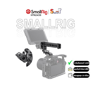 SmallRig - HTN2439B NATO Top Handle ประกันศูนย์ไทย 1 ปี