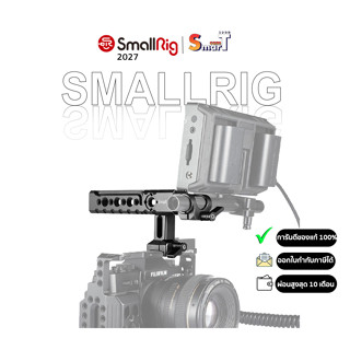 SmallRig 2027 Kit (1955+1995) Top Handle Accessory ประกันศูนย์ไทย 1 ปี