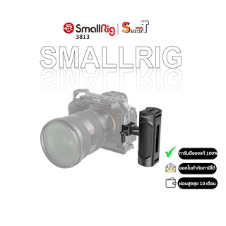 SmallRig - 3813 Mini NATO Side Handle ประกันศูนย์ไทย 1 ปี