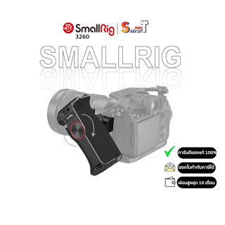 SmallRig 3260 Rotating NATO Handle (Left Side) ประกันศูนย์ไทย 1 ปี