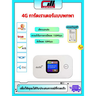 4G Pocket WIFI ใส่ซิม H807 ไวไฟพกพา wifi พกพา ไวไฟใส่ซิม Poket WIFI วายฟายพกพาไวฟายพกพา สามารถต่อกับกล้องวงจรปิดได้