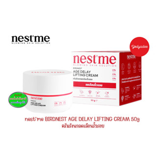 NestMe Birdnest Age Delay Lifting cream 50 g. เนสท์มี เบิร์ดเนสท์ เอจ ดีเลย์ ลิฟท์ติ้ง ครีม  89046 EXP25/07/206