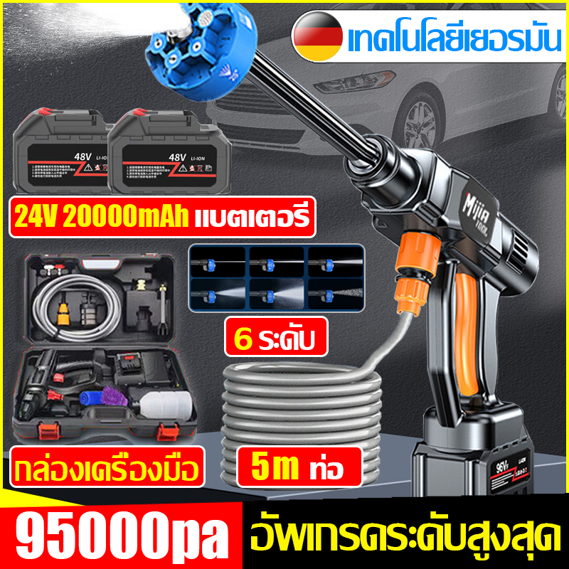 ฟรีกล่องเครื่องมือ เครื่องฉีดน้ำไร้สาย ปืนฉีดน้ำแรงดันสูง มีแบต2ก้อน การออกน้ำ3แบบ ล้างรถได้ ล้างพื้น