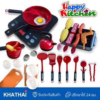 ชุดครัวของเล่น 34 ชิ้น เตาไฟฟ้าของเล่น ทำอาหาร Kitchen Toys Set BB-5705-2Y