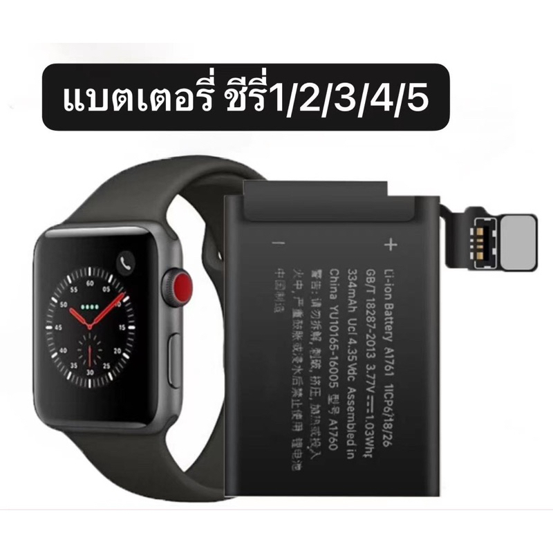 แบตAW ชีรี่1 /2/3/4/5/Se