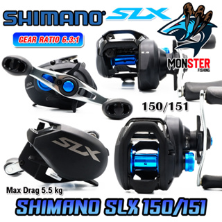 รอกหยดน้ำชิมาโน่ Shimano SLX 150/151 หมุนขวา/หมุนซ้าย (รอบ 6.3:1)