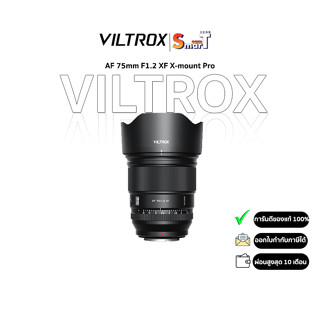 Viltrox - AF 75mm F1.2 XF X-mount Pro ประกันศูนย์ไทย 1 ปี