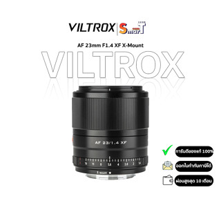 Viltrox - AF 23mm F1.4 XF X-Mount ประกันศูนย์ไทย 1 ปี