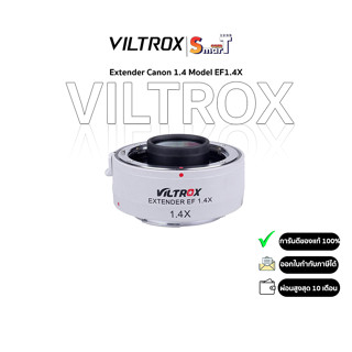 Viltrox - Extender Canon 1.4 Model EF1.4X ประกันศูนย์ไทย 1 ปี