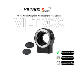 Viltrox - NF-M1 Mount Adapter F-Mount Lens to M43 Camera ประกันศูนย์ไทย