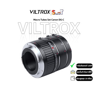 Viltrox - Macro Tubes Set Canon DG-C - ประกันศูนย์ไทย 1 ปี