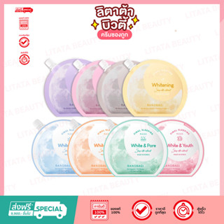 BANOBAGI Final Sleeping Mask  23 มล.