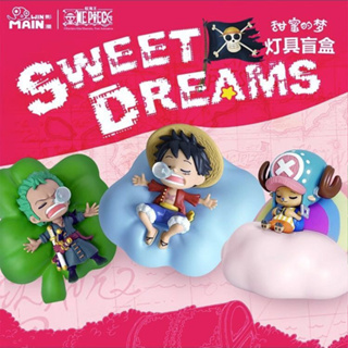 {กล่องสุ่ม ของแท้} One Piece Sweet Dreams Series