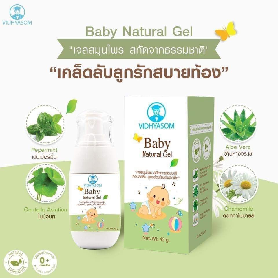 Baby Natural Gel วิทยาศรม เจลทาท้องกลิ่นเปเปอร์มิ้นต์