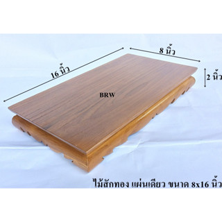 โต๊ะวางพระ ขาต่ำ ผลิตจากไม้สักทอง