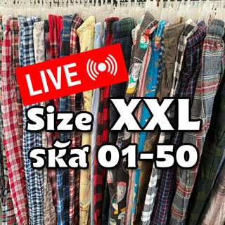 📢 Size XXL 01-50 📢 กางเกงขายาว คัดเกรด ใส่สบาย