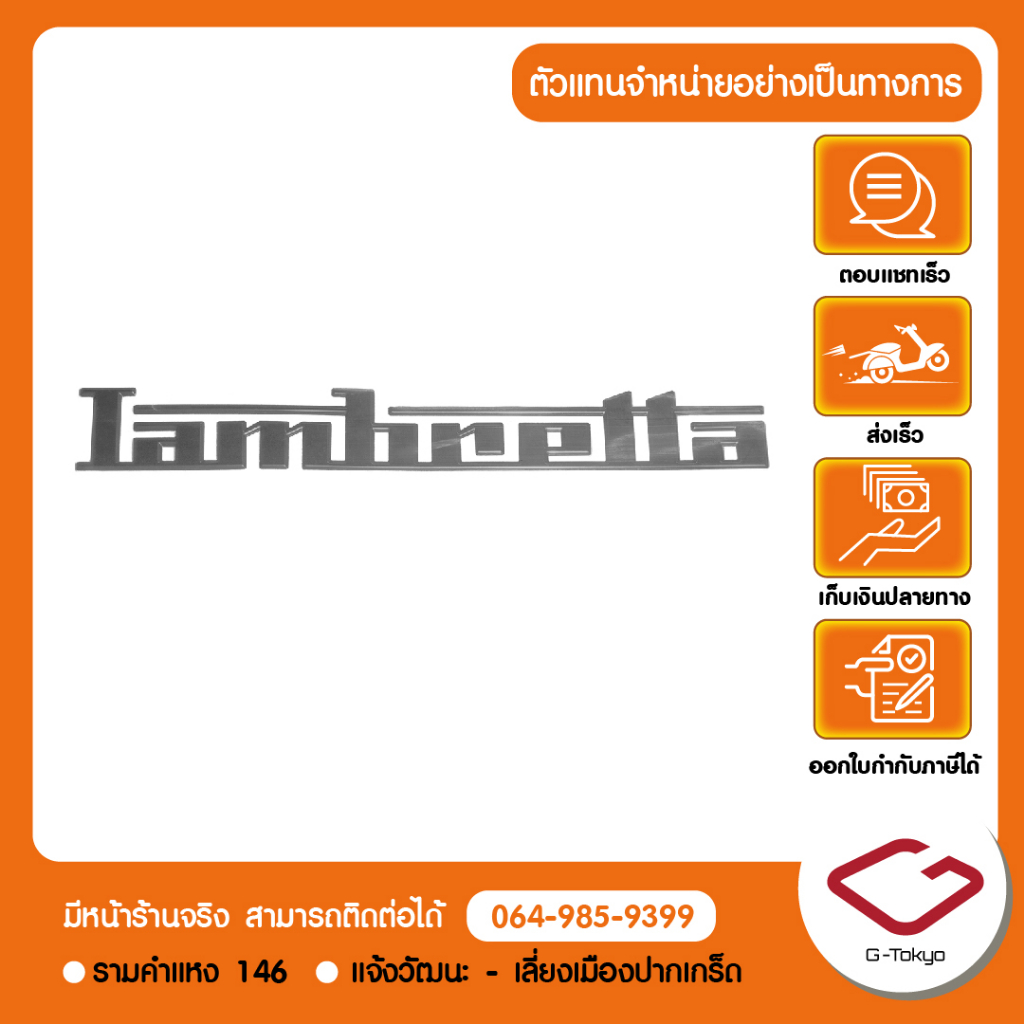 Lambretta โลโก้ฝาครอบตัวถัง (สีดำโครเมี่ยม) Lambretta X300 แท้จากศูนย์ 100%  P.100-19-3002
