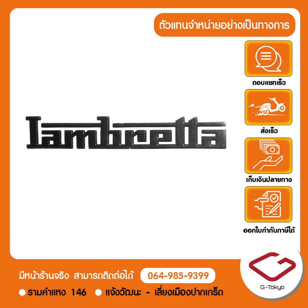Lambretta โลโก้ Lambretta ฝาครอบด้านหน้า (สีดำโครเมี่ยม) สำหรับ Lambretta X300 แท้จากศูนย์ 100% P.100-16-1502