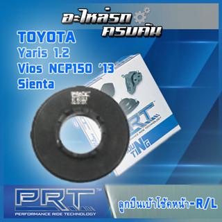 ลูกปืนโช้คหน้า สำหรับ  TOYOTA  Yaris 1.2, Vios NCP150 ปี13, Sienta